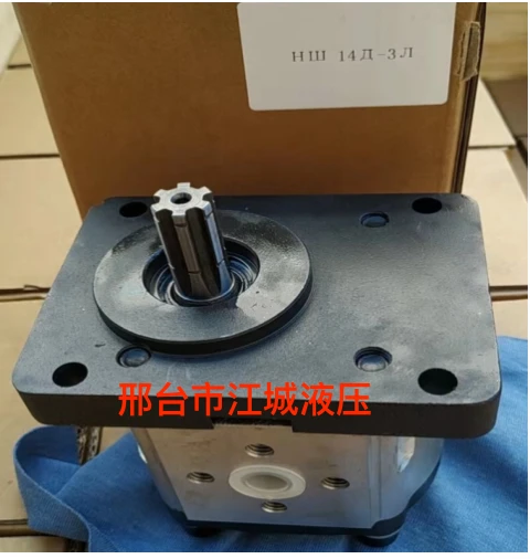 Hydraulic Pump For MTZ NSH 10 / NSH 14 / NSH 16 / НШ 10Д-3 / НШ 10Д-3Л / НШ 14Д-3 / НШ 14Д-3Л / НШ 16Д-3 / НШ 16Д-3Л